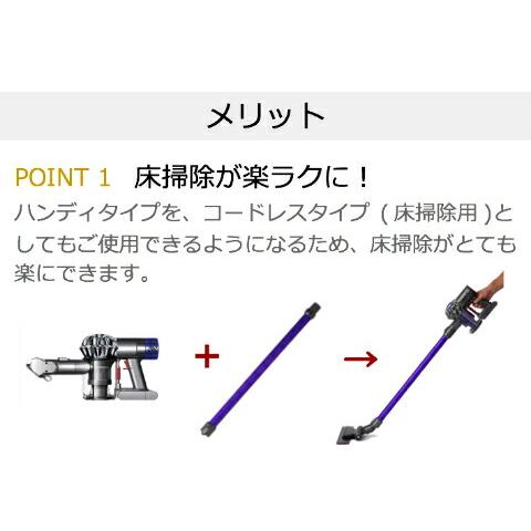 Dyson（ダイソン） 掃除機 v7 v8 v10 v11 ロングパイプ 新生活 掃除