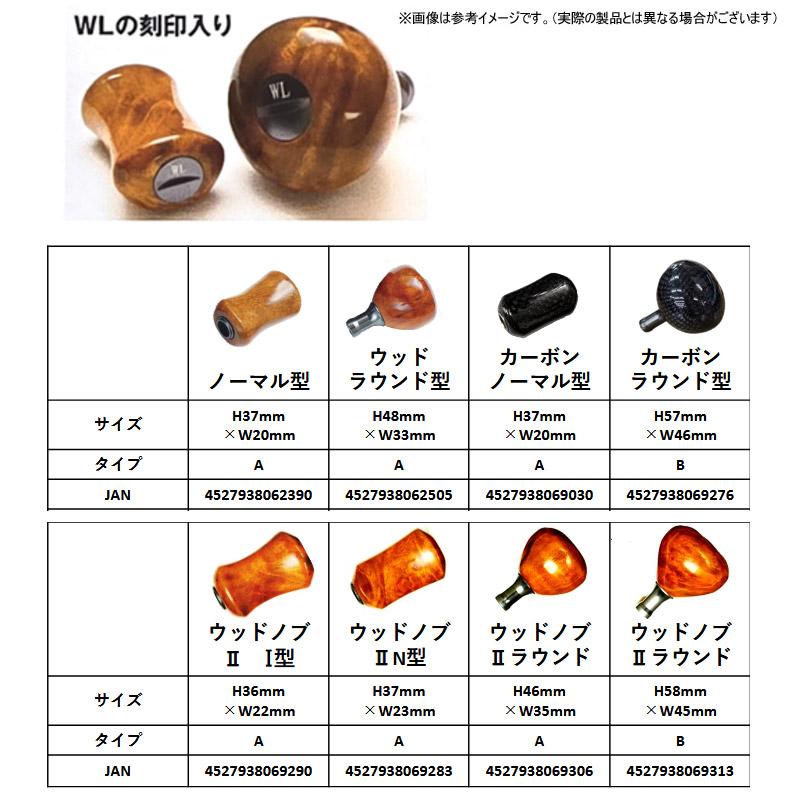 WaterLand（ウォーターランド） 【送料無料】ウォーターランド ウッド