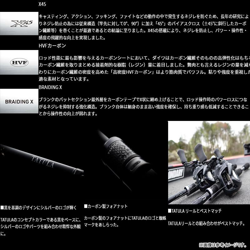 DAIWA（ダイワ） ○ダイワ タトゥーラ XT 682MLFS （スピニングモデル