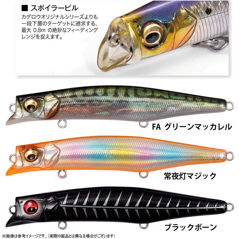 メガバス カゲロウMD125F カゲロウMD98Fゲンマ110S3個セット メガバス