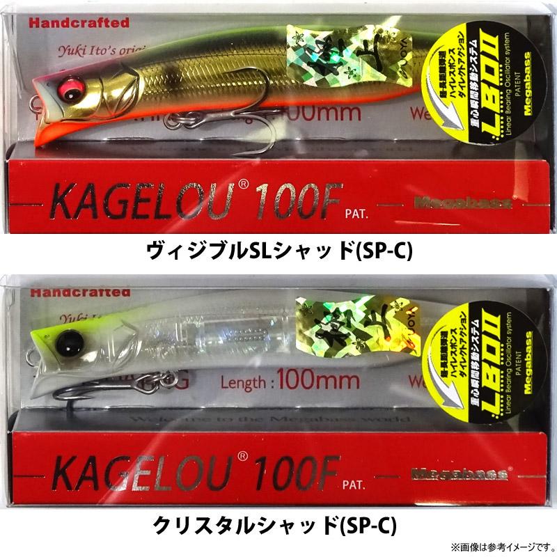 Megabass（メガバス） カゲロウ 100F (魚矢オリジナル「極上」カラー