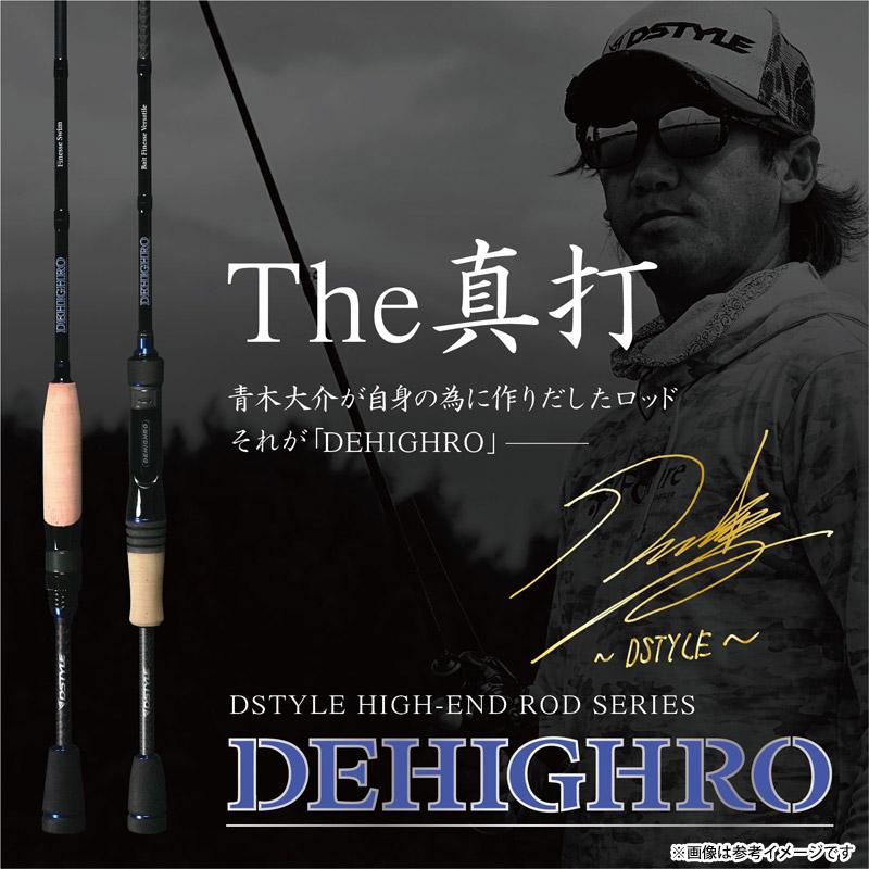 ○ディスタイル DSTYLE ディハイロ DHRC-66L/ML Bait Finesse