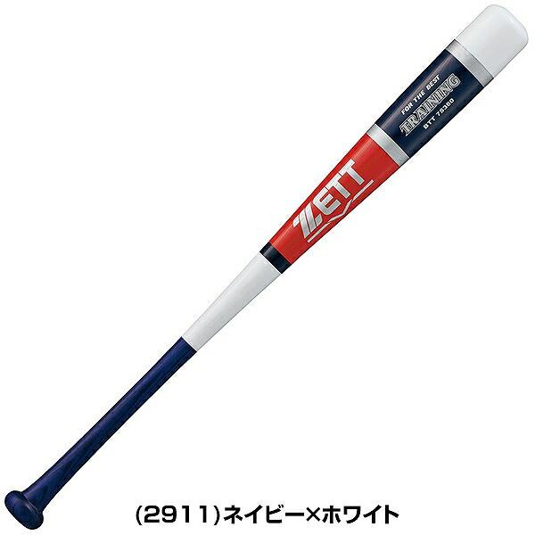 ゼット（ZETT） 3連休も毎日出荷 交換無料 野球 トレーニングバット