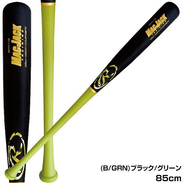 Rawlings（ローリングス） 交換往復送料無料 トレーニングバット 野球