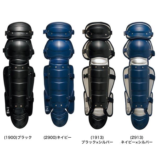 ゼット（ZETT） 野球 キャッチャーレガース 軟式 ゴムソフト 一般