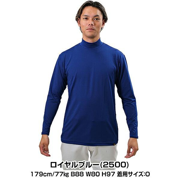 ゼット（ZETT） 野球 アンダーシャツ 大人 オールシーズン 長袖