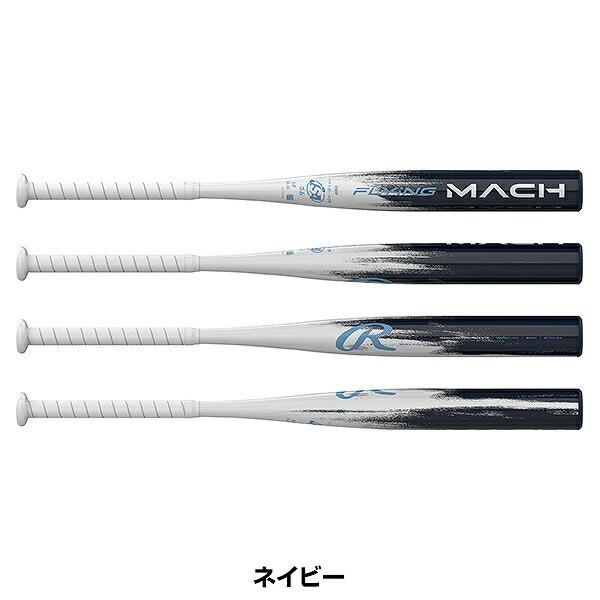 Rawlings（ローリングス） 3連休も毎日出荷 交換無料 ソフトボール