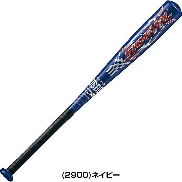 スイングマックス 3連休も毎日出荷 交換無料 野球 バット 少年軟式