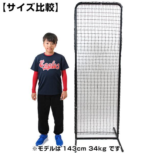 野球 練習 投球保護用ネット スリムシールドネット 183×61cm バッグ