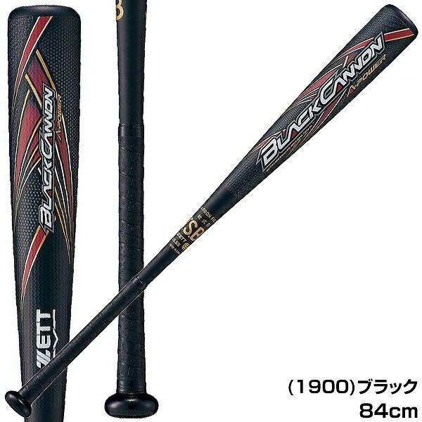 ブラックキャノン 3連休も毎日出荷 1年保証＆交換無料 野球 バット