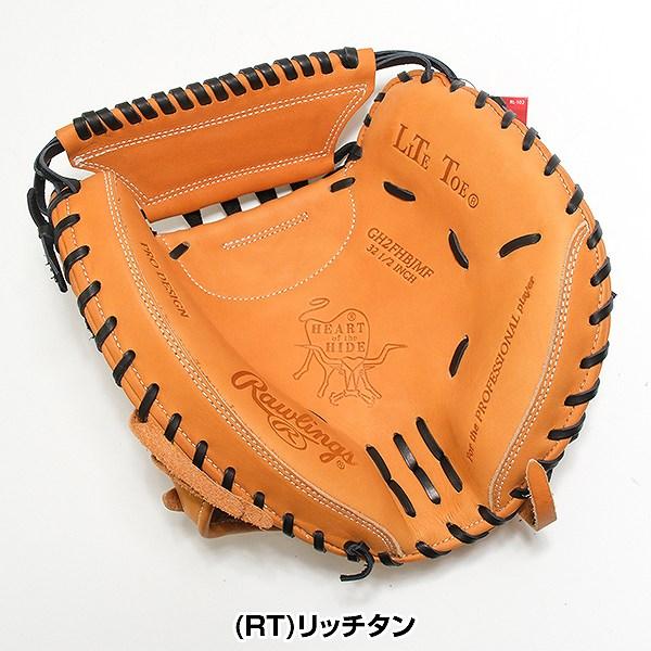 Rawlings（ローリングス） 3連休も毎日出荷 交換無料 野球