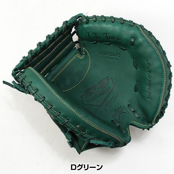 Rawlings（ローリングス） 3連休も毎日出荷 交換無料 野球