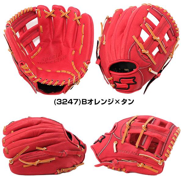 エスエスケイ（SSK） 交換無料 グローブ 野球 少年軟式 スペシャル