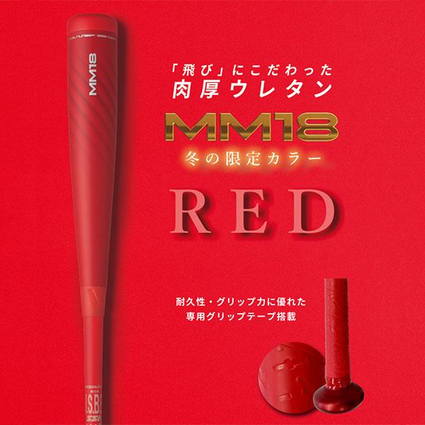エスエスケイ（SSK） 3連休も毎日出荷 交換往復送料無料 バット 野球