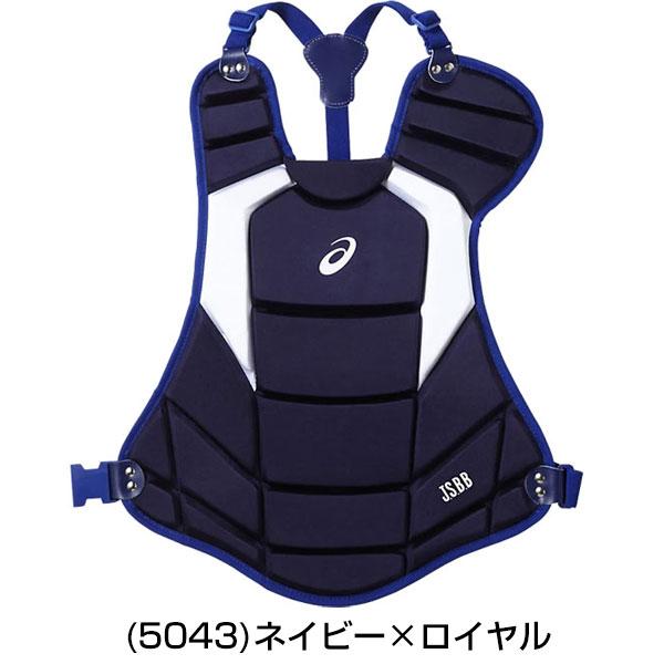 ASICS（アシックス） 3連休も毎日出荷 野球 キャッチャープロテクター