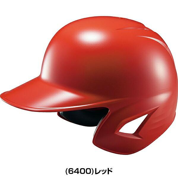 ゼット（ZETT） 3連休も毎日出荷 交換無料 野球 ヘルメット 両耳 軟式
