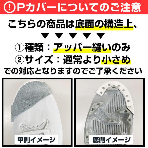 MIZUNO（ミズノ） 交換往復送料無料 野球 スパイク 金具 黒 グローバル