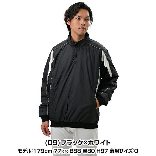 MIZUNO（ミズノ） 3連休も毎日出荷 野球 ハーフジップジャケット