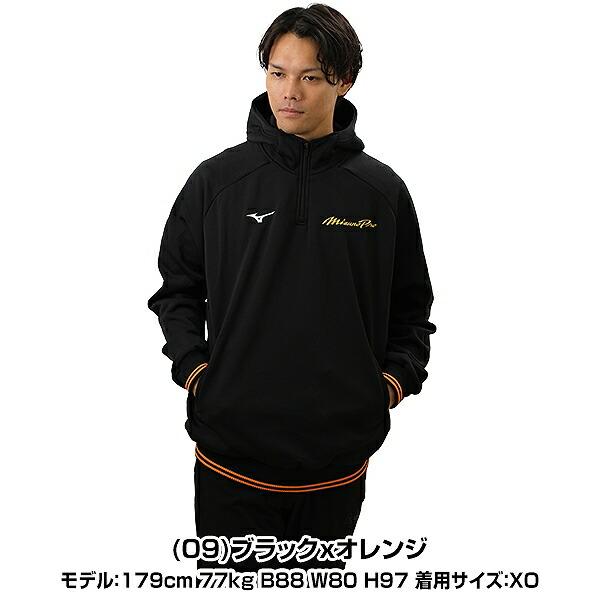 MIZUNO（ミズノ） 3連休も毎日出荷 野球 ニットフーディ 大人