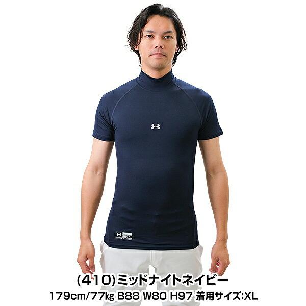 UNDER ARMOUR（アンダーアーマー） 野球 アンダーシャツ 半袖