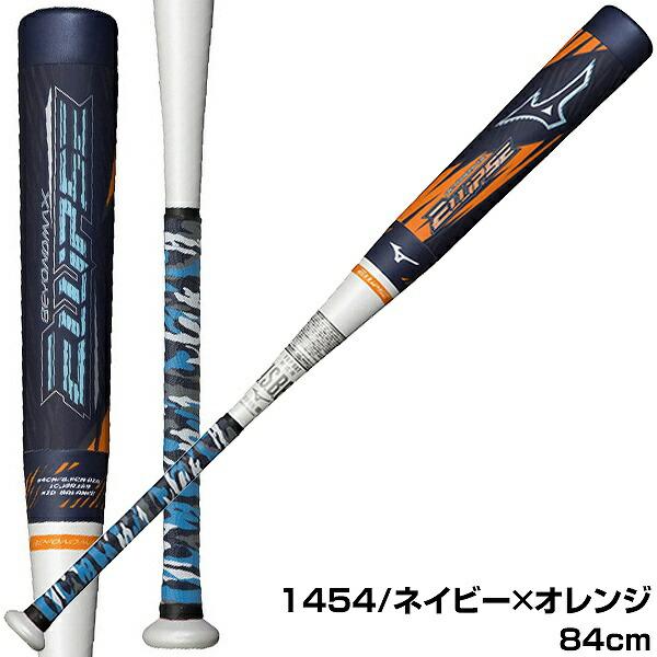 BEYONDMAX 3連休も毎日出荷 交換無料 野球 バット 軟式 大人 FRP製