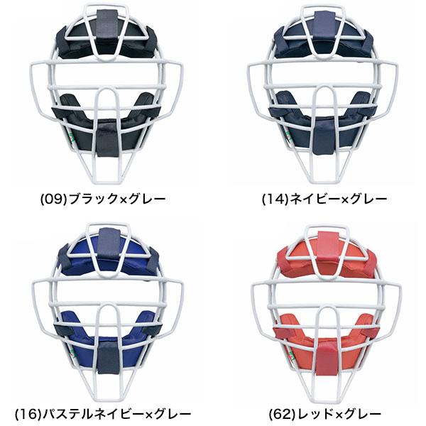 美品】ミズノプロ 軟式 ソフトB 小学生ソフト マスク 捕手用 審判員用