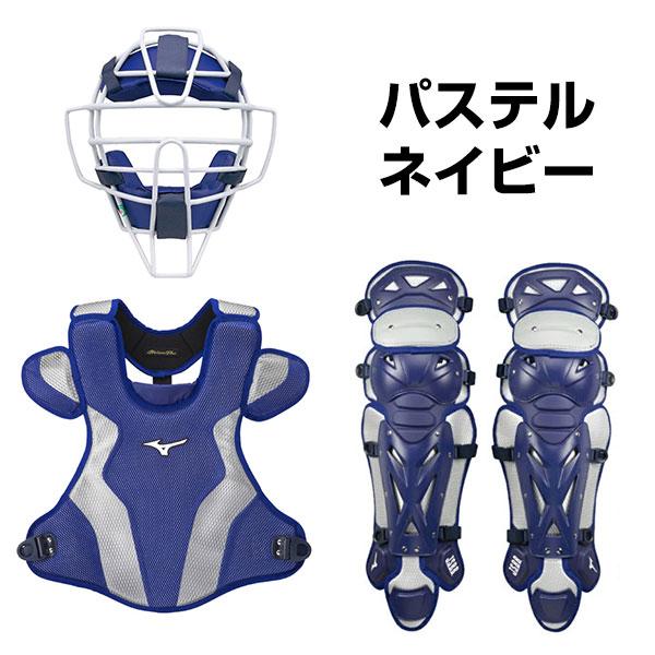 Mizuno 硬式 審判用マスク キャッチャー ネイビー 専用袋付 Mizuno