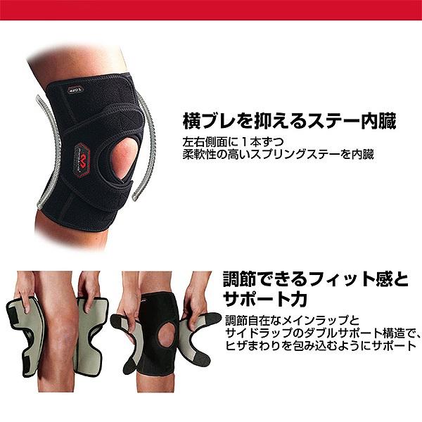 McDavid（マクダビッド） 3連休も毎日出荷 ダブルニーラップ DS 左右