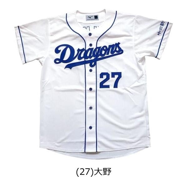 Mizuno Dragons ユニフォーム KYODA 1 Sサイズ Mizuno Dragons