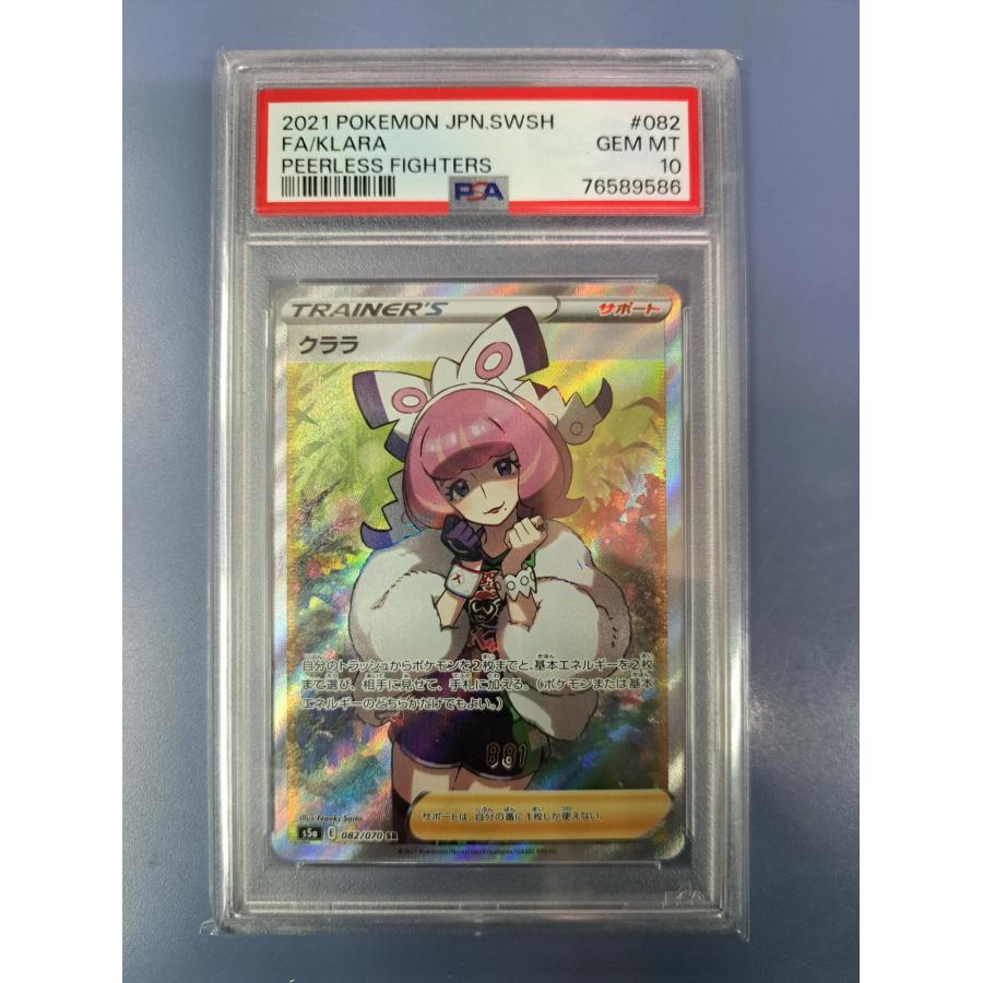 PSA10 クララ SR 082/070 ポケモンカード : B-button - 通販 - Yahoo
