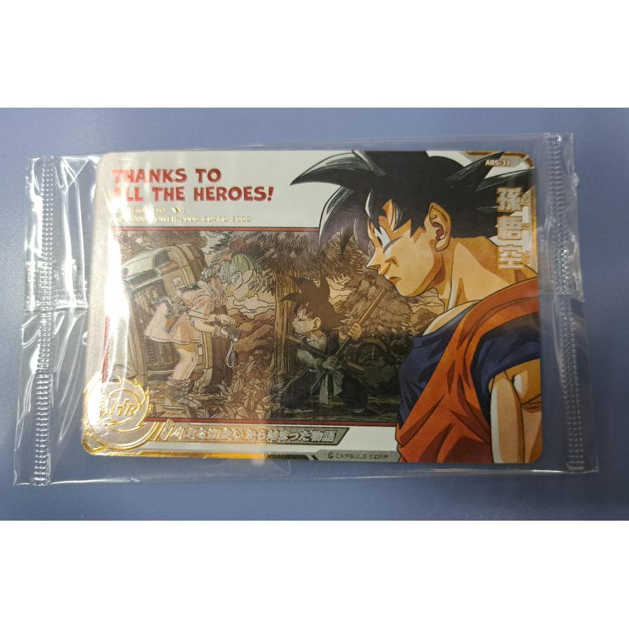 スーパードラゴンボールヒーローズカード ABS-33 孫悟空 スーパー