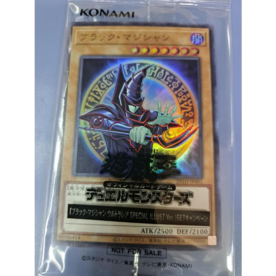 あおい】原石ブラックマジシャン【エクストラ付き】 あおい】原石