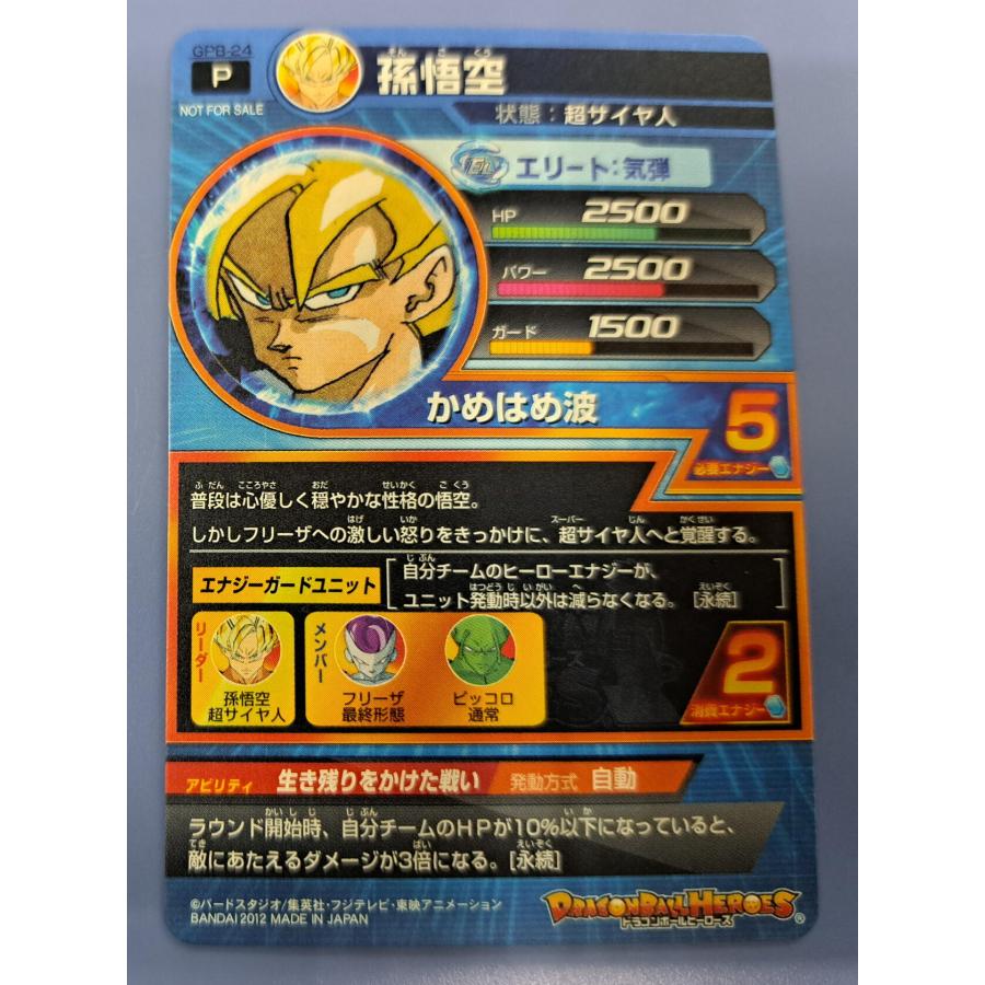 ドラゴンボール（大会プロモ） EX-003-Ⅱ 新たな伝説へ！ Amazon.co.jp