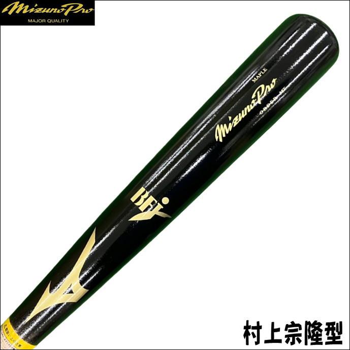 Mizuno Pro 【当店限定モデル】ミズノプロ MIZUNOPRO オリジナル