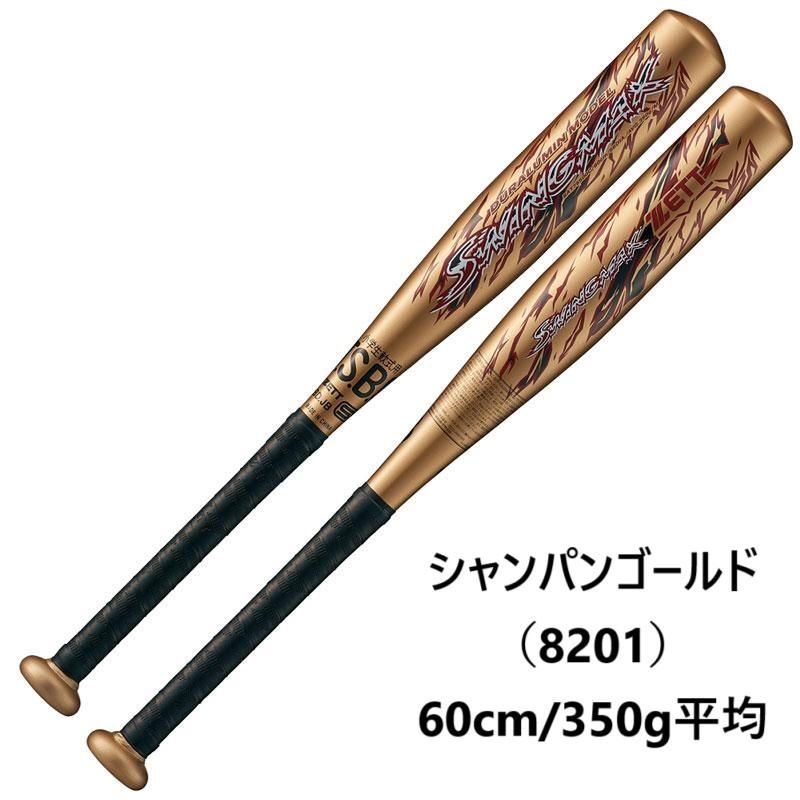 ゼット（ZETT） 【限定】 小学生軟式用 金属バット BAT75500C