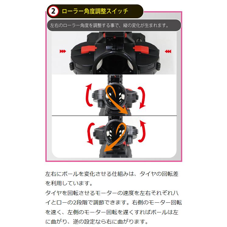 FIELD FORCE（フィールドフォース） 【多彩な変化球を発射できるマシン