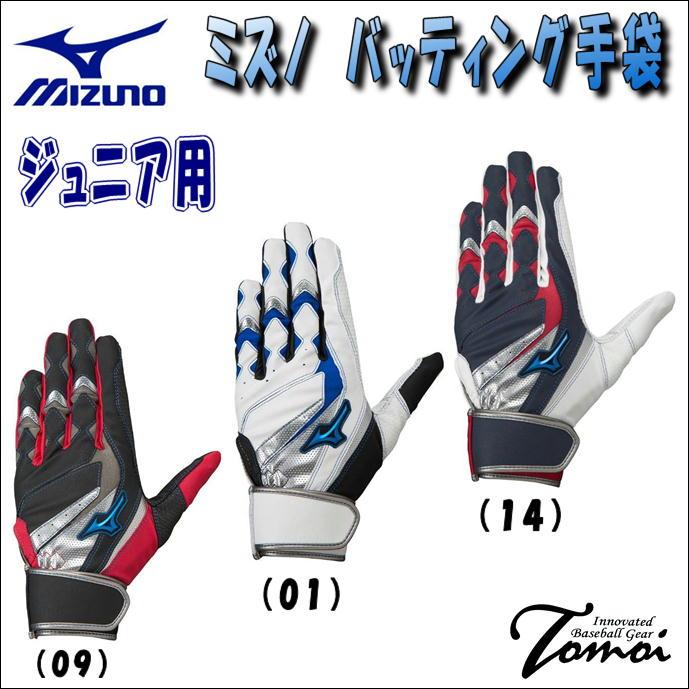 MIZUNO（ミズノ） 【特別価格】 MIZUNO WILL DRIVE ブルー ジュニア用