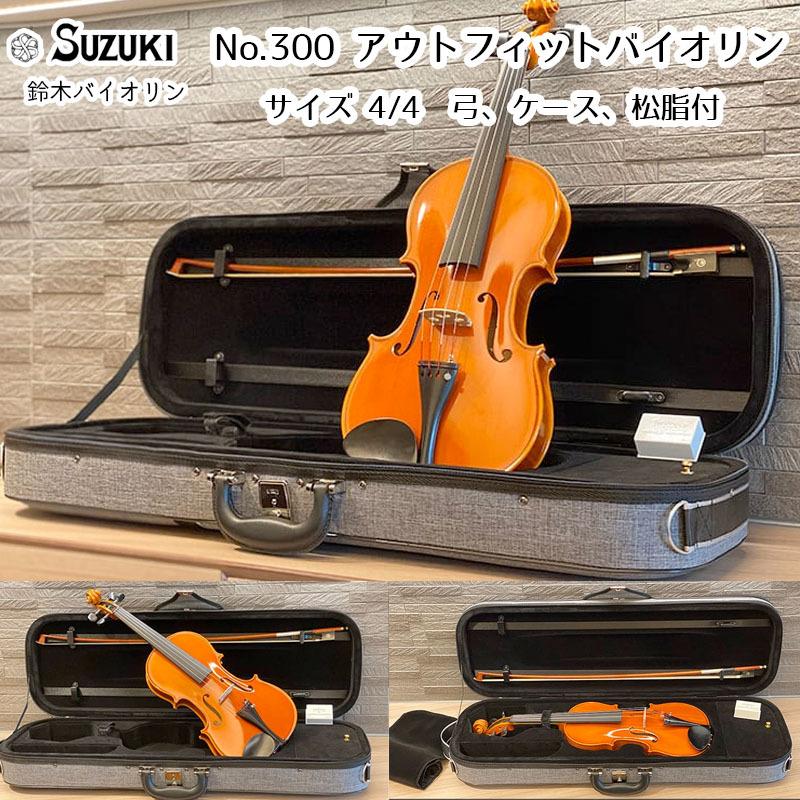 Suzuki バイオリン No.300 4/4 1985 Suzuki バイオリン No.300 4/4