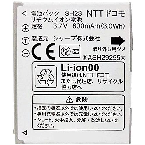 NTT docomo 互換品 NTT ドコモ SH23 電池パック SH-07B SH-08B SH-09B