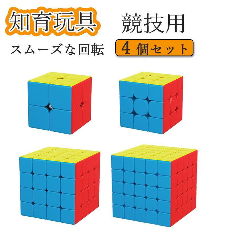スピードキューブ ルービックキューブ キューブ パズル 育脳 知能