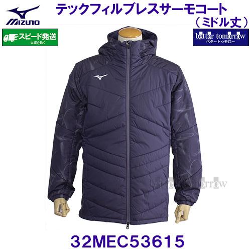 MIZUNO（ミズノ） テックフィル ブレスサーモコート ミドル丈 保温素材
