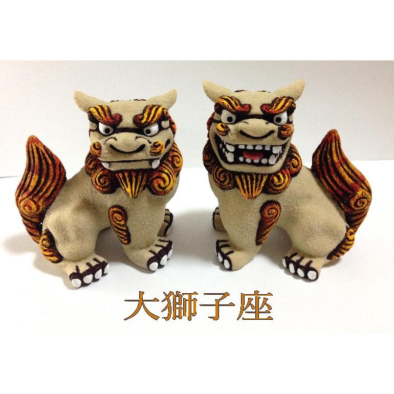 シーサー置物 大獅子シーサー 座 ペアシーサー 大 厄除 幸運招き