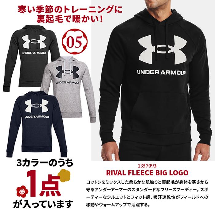 アンダーアーマー 福袋Mサイズ 7点セット クーポン4枚12000円分付き