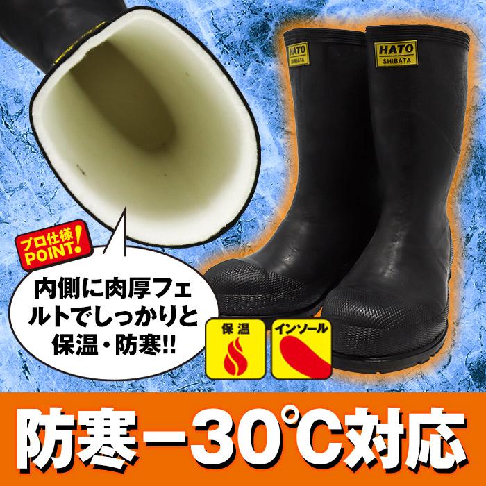 シバタ工業 防寒 長靴 パワフル3型 業務用 安全靴 先しん -30度対応