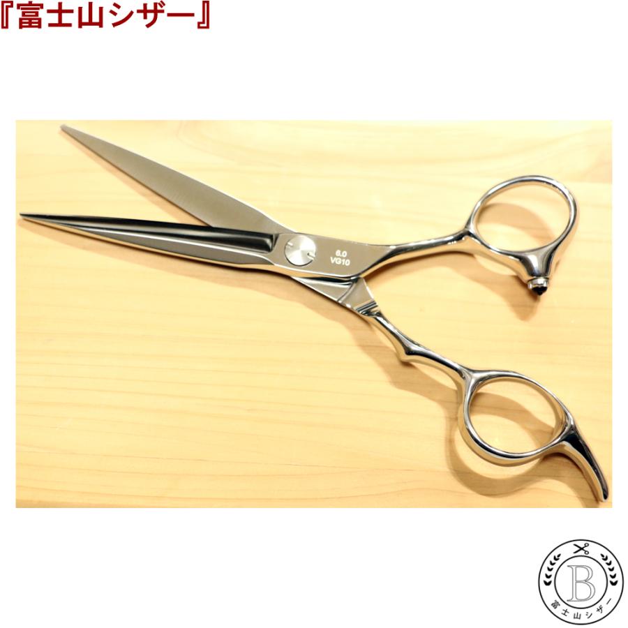 富士山 シザー 『日本製』 カットシザー セニング セット スキバサミ