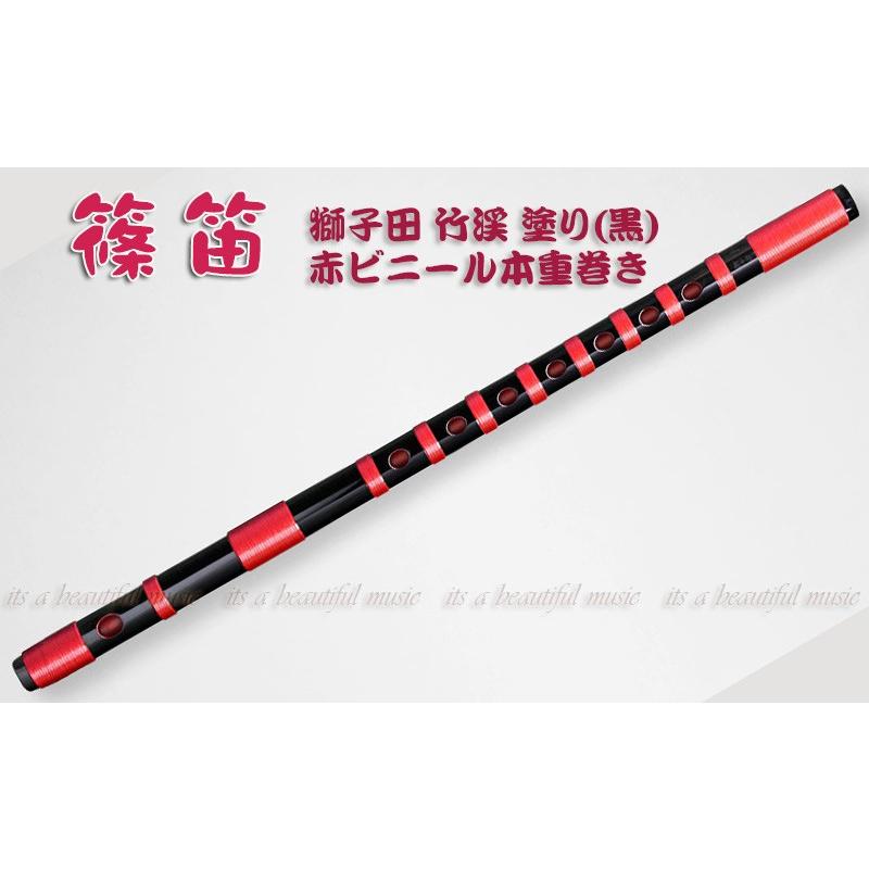 its】本格的な、お囃子・お祭り用「篠笛」【一本調子】大塚/獅子田/竹
