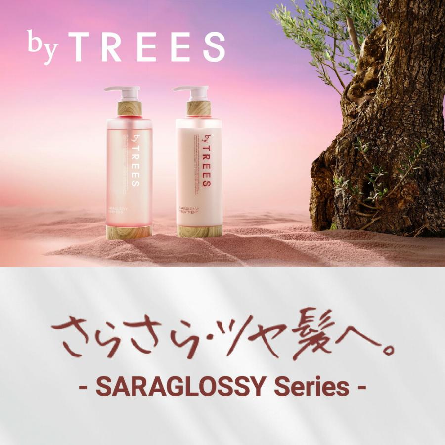 byTREES バイツリーズ さらグロッシーヘアケア3点セット シャンプー