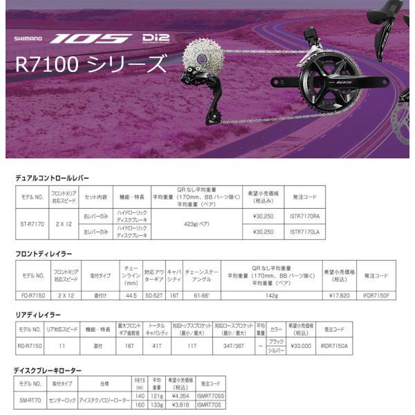シマノ（SHIMANO） 105 FC-R7100 ホローテック2 クランクセット 2x12
