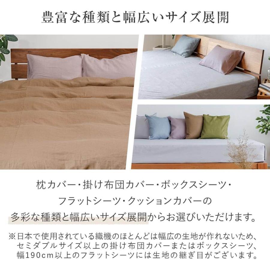フラットシーツ シングル 150×250 麻100% フレンチリネン ニュアンス