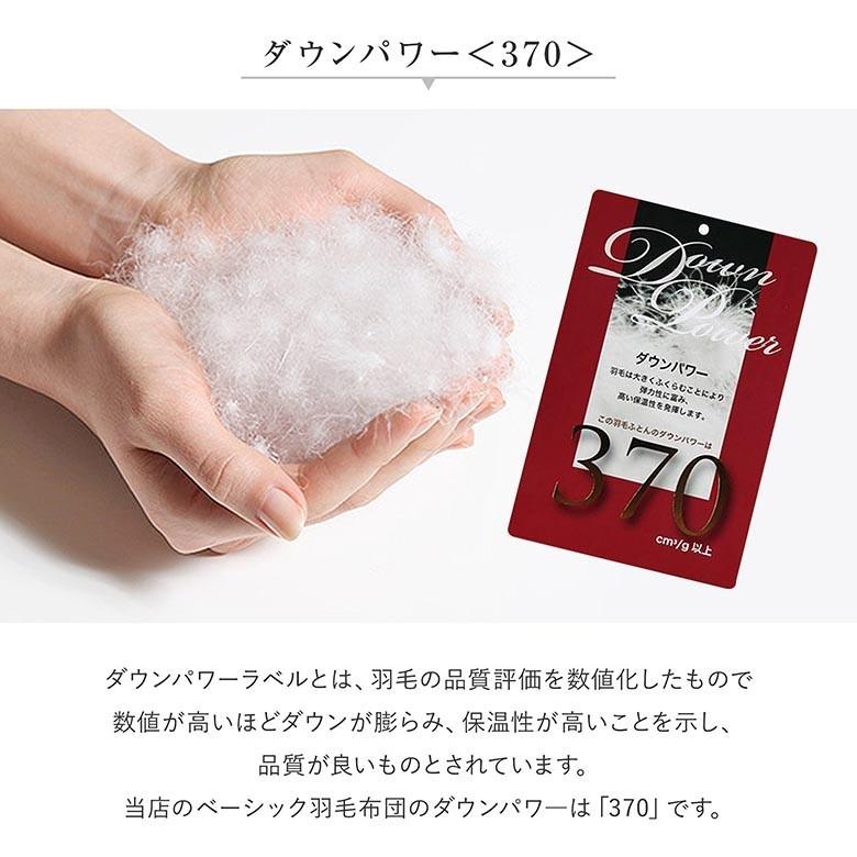 肌掛け布団 ベーシック羽毛布団 クイーン イングランド ホワイトダウン